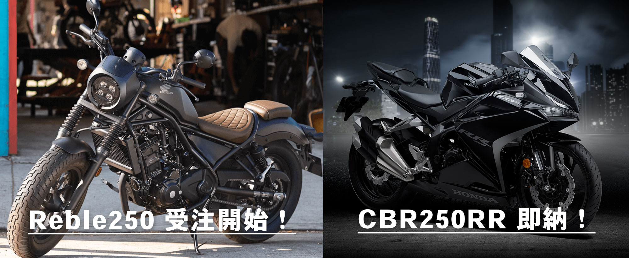hanehon_honda_2023