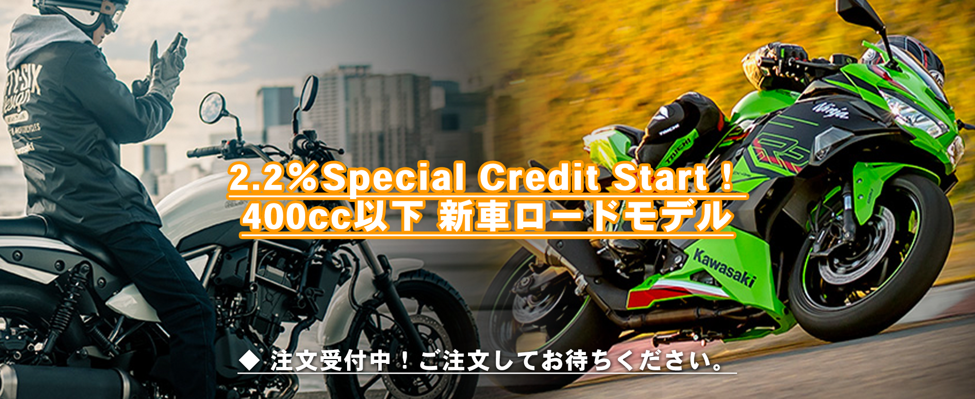 hanehon_new_bike_slider_kawasaki