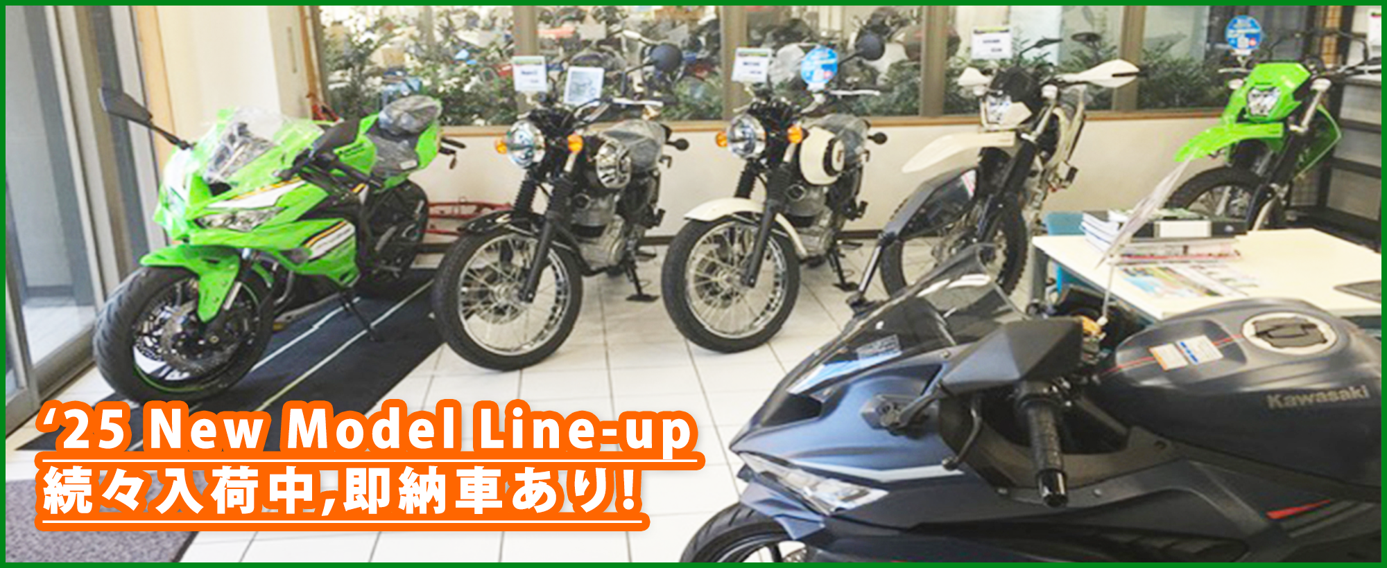 2025_hanehon_kawasaki_slider