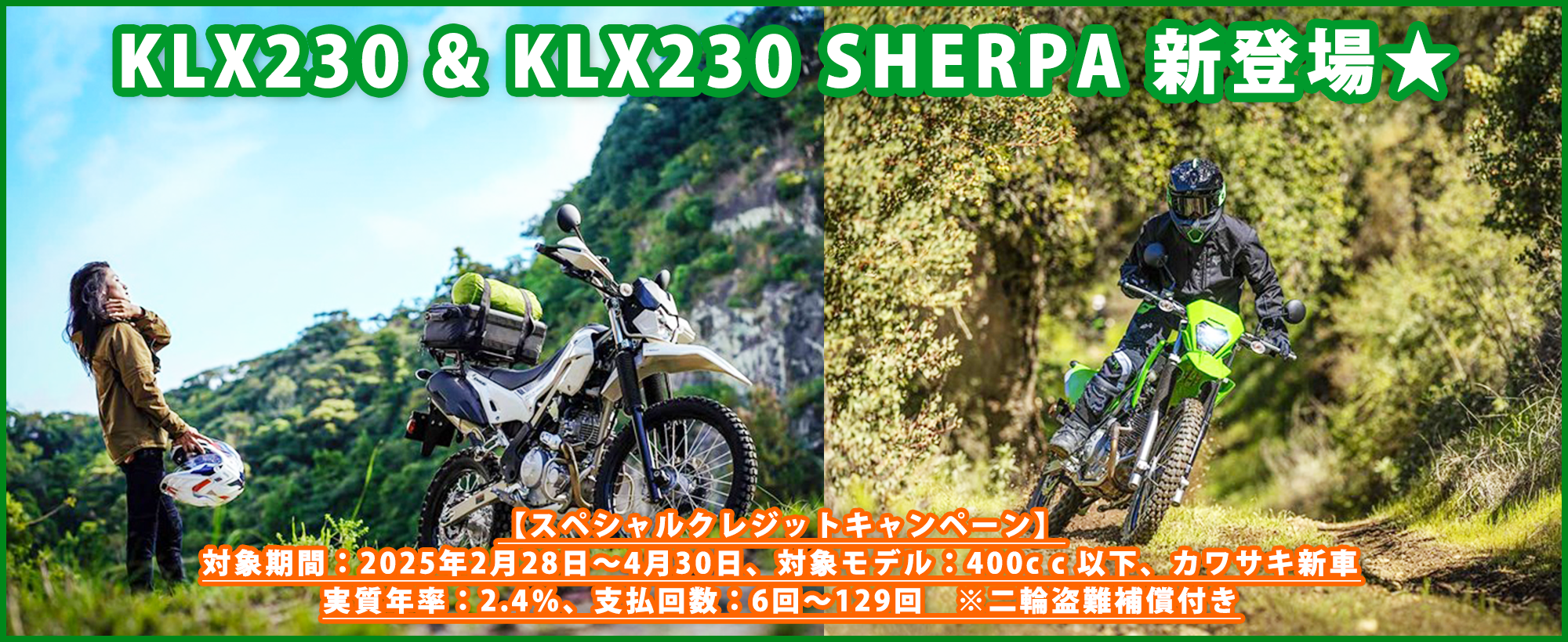 2025_hanehon_kawasaki_slider
