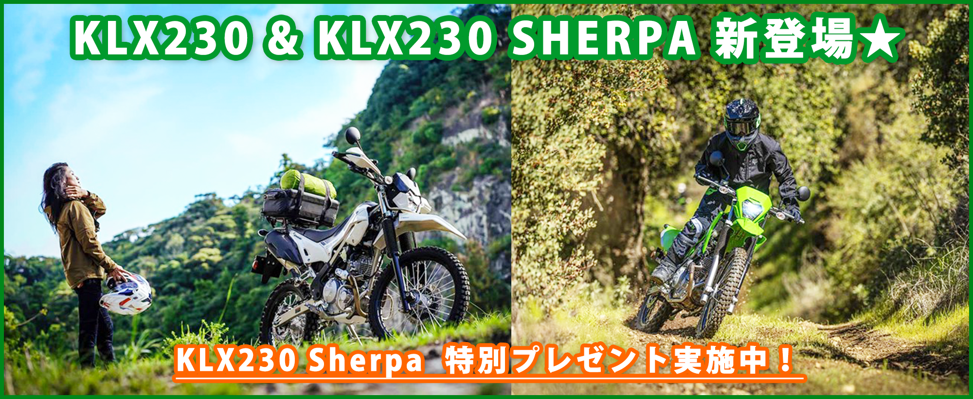 2025_8_hanehon_kawasaki_slider