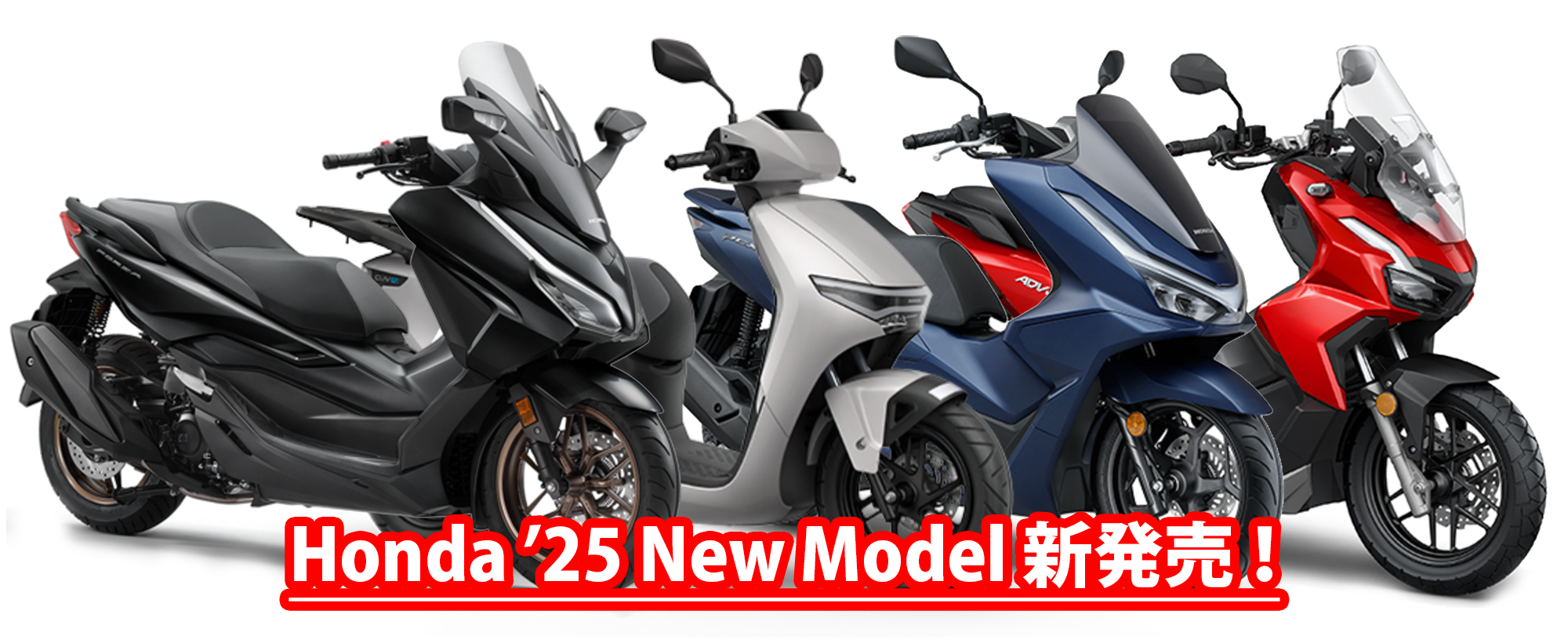 2025_hanehon_slider_honda-1